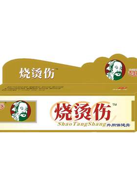 华佗烧烫伤膏烫伤膏外用皮肤