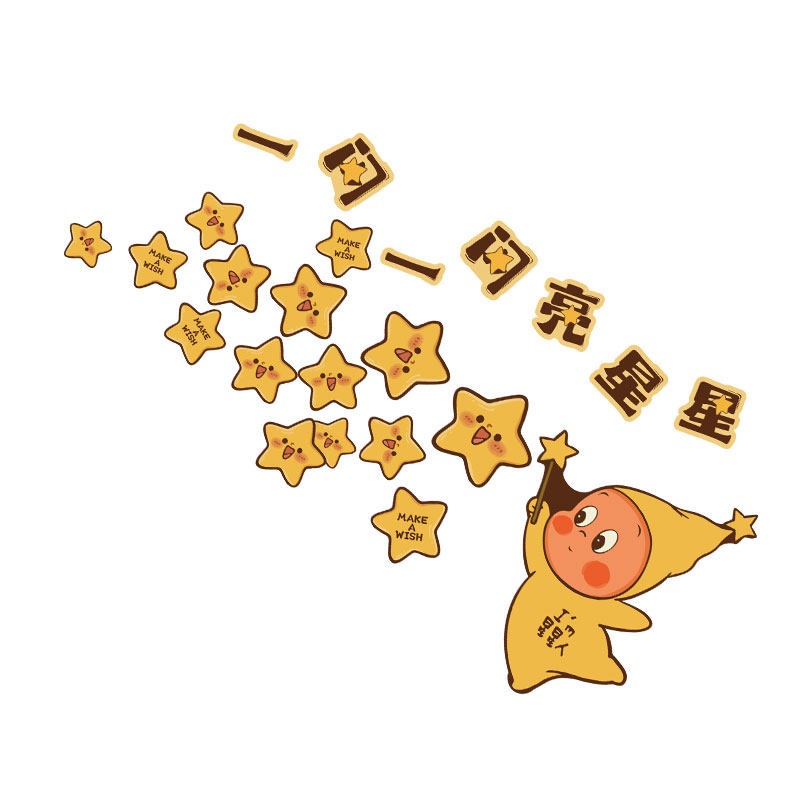 幼儿园午睡环创主题墙面成品托管