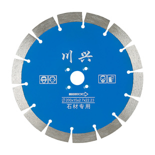 金刚石切割片200石材花岗岩混凝土水电墙槽专用锯片石头干切刀片