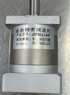 议价Jingong Precision Planetary Reducer 5-Ratio Compatible W