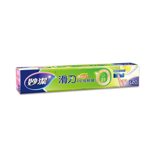 妙洁滑刀式保鲜膜带切割器分割盒PE膜大卷家用厨房食品耐高温冰箱