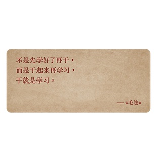 励志正能量文字鼠标垫超大号办公室桌垫经典语录学生宿舍垫男定制
