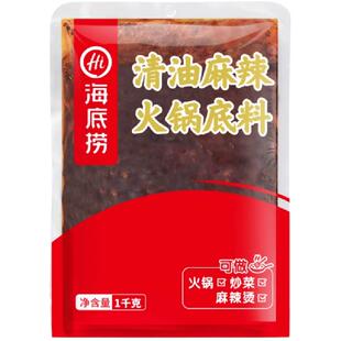 海底捞火锅底料清油麻辣番茄野生菌汤牛油麻酱牛肉酱沙茶蘸料商用