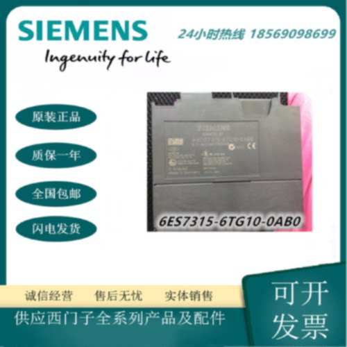 议价6ES7315-6TG10-0AB0西门子CPU315T-2DP原装315-6TG10-0AB0现