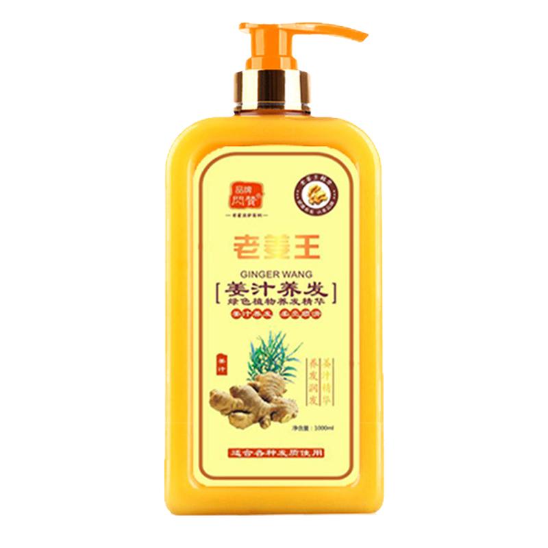 正品控油防掉发正品姜王去屑养发