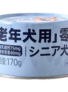 爱丽思老年犬专用零食罐头
