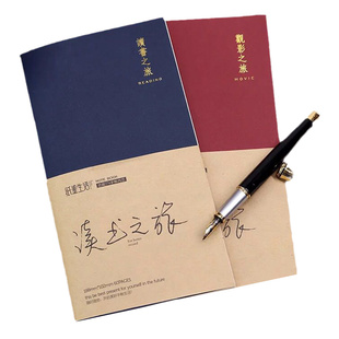 西安旅游文创纪念品旅行手账本内芯美食读书观影自由之旅笔记本