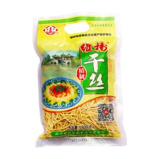维扬大煮干丝豆制品300g*3袋舌尖美食烫干丝美食扬州正宗特产小吃