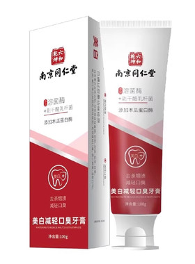 不用去洗牙【刷白了】快速美白美白珍珠粉亮白去渍去黄烟渍牙膏