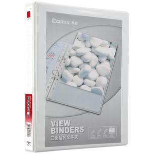 齐心A4文件夹快劳夹3/4孔白夹活页夹资料册夹白色办公打孔夹comix三面插袋桌面收纳卡册拍立得相册小卡相册