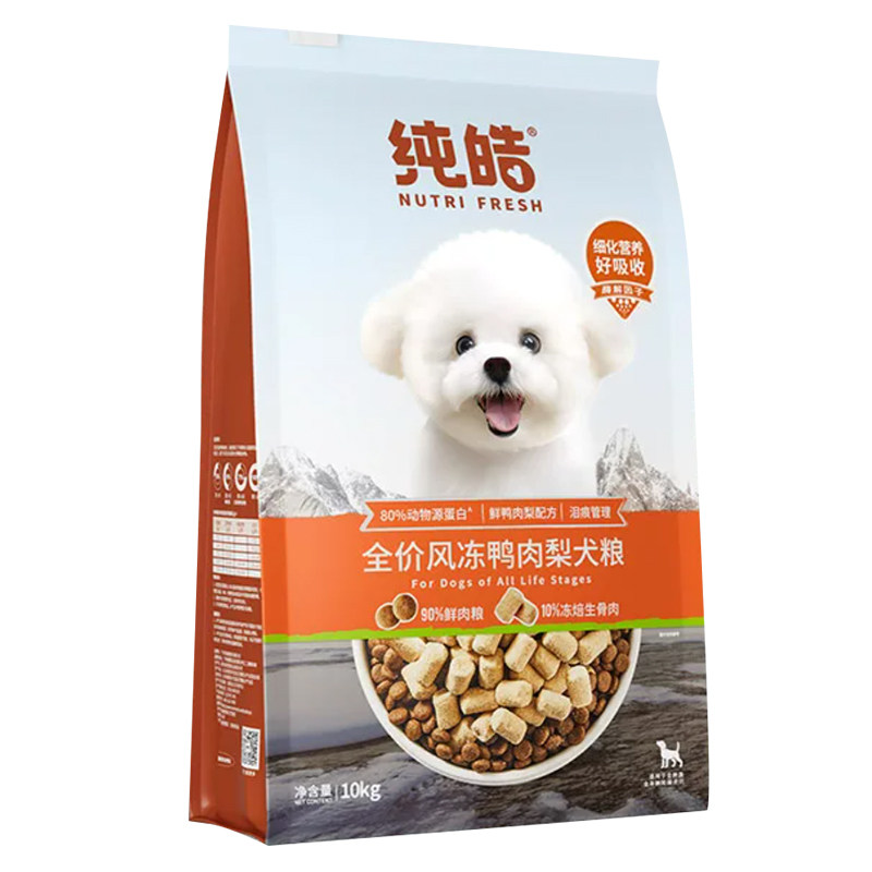 纯皓全价风冻鲜鸭肉梨狗犬粮风干冻干小型犬比熊泰迪淡泪痕1.5kg
