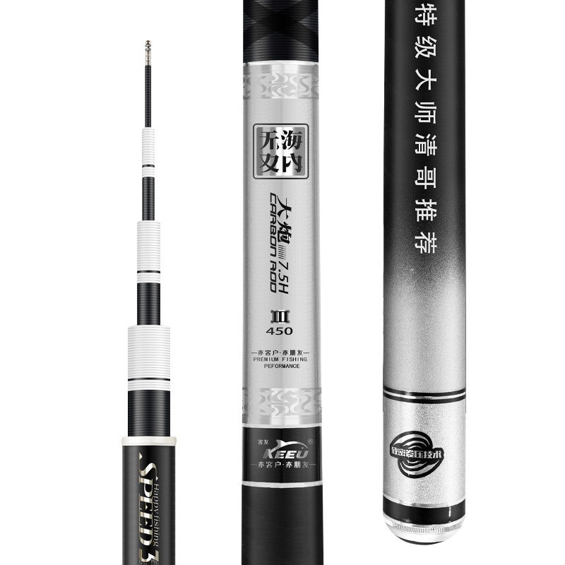 海内无双大炮超轻超硬飞抄罗非竿