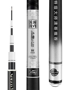 海内无双大炮超轻超硬飞抄罗非竿