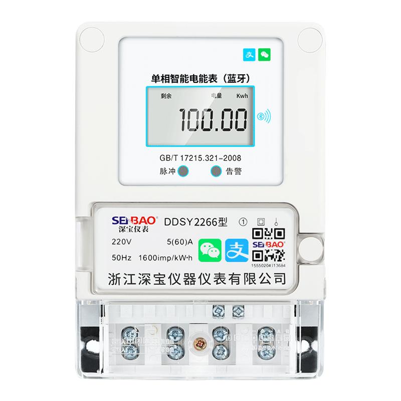 手机蓝牙扫码充值预付费电表单相智能出租房APP电子式电度表220v