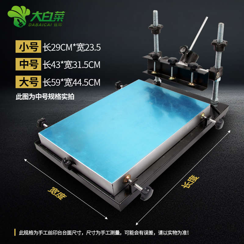 小型丝印台平面丝网印刷机SMT锡膏手印台跑台人工定位丝印机 手动