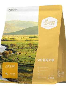 汪爸爸小鹿犬专用狗粮清火去泪痕