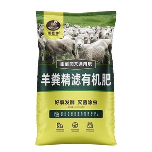 纯羊粪发酵有机肥腐熟粪肥种花菜肥果蔬养花卉专用通用肥料内蒙古