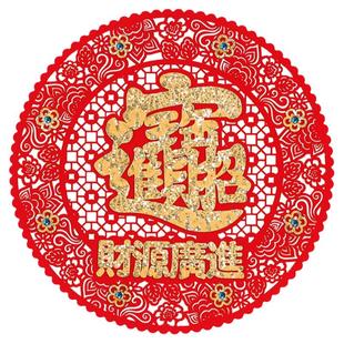 搬新家门上装饰绒布福字斗方春节门贴乔迁新居福贴剪纸玻璃窗花贴