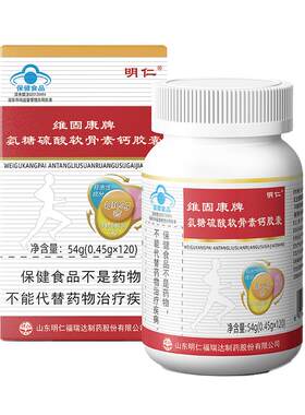福瑞达氨糖硫酸软骨素增加骨密度
