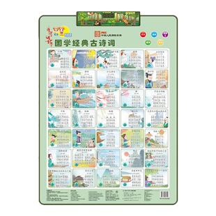 有声挂图点读发声学习机童谣儿歌古诗词唐诗唱诵唱歌朗诵早教玩具