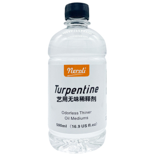 neroli橙花无味松节油油画颜料稀释剂黏黏残胶去除剂粘性膏药残留清洗剂双面胶透明胶带残胶清理神器