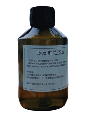 玫瑰纯露无添加补水保湿爽肤喷雾