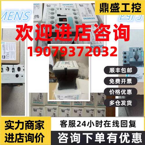 议价西门子负荷馈线直接起动器3RA6120-1CP32/1CP33/1DB32/1DB33