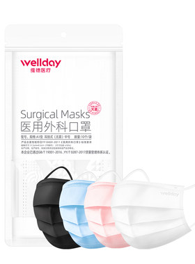 维德医疗医用外科口罩100只