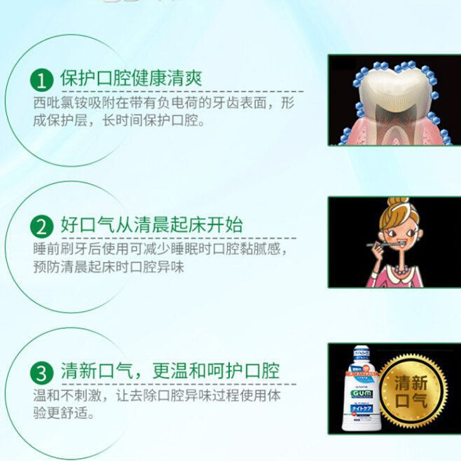 推荐全仕康牙周护理漱口水清爽薄荷500清洁口腔清新口气分装