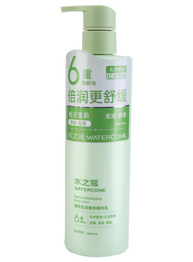 水之蔻精粹倍润身体乳保湿滋润