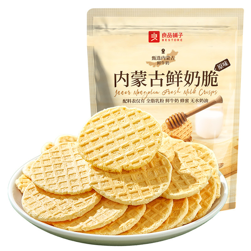 良品铺子高钙内蒙鲜奶脆饼奶酪营养零食