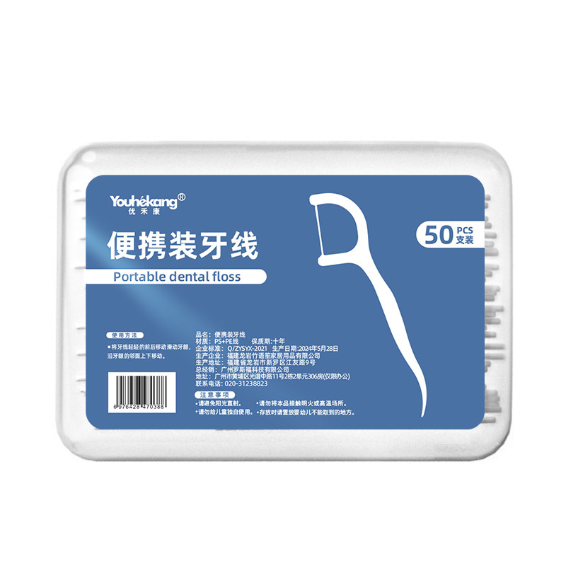 50支/盒便携牙线棒超细