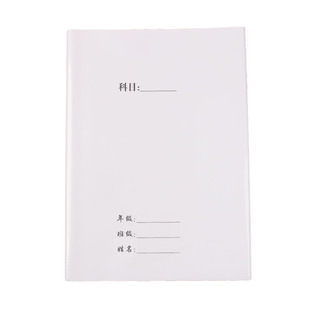 百灵鸟白纸塑料书皮书套透明2合1本皮一年级包书纸全套小学生包邮