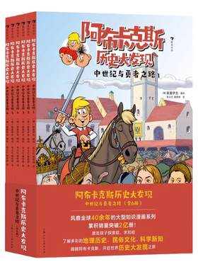 浪花朵朵阿布卡克斯历史大发现