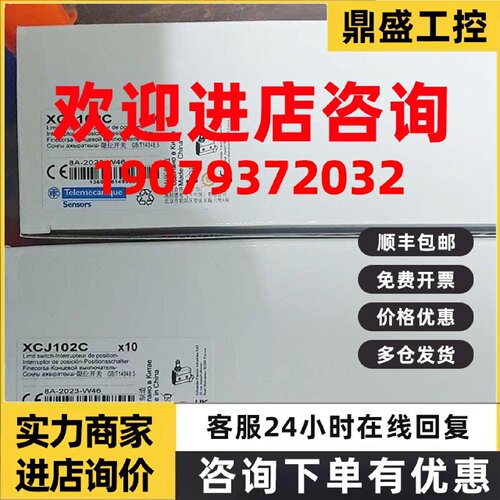 议价XCJ102/XCJ102C/XCJ103/XCJ103C/XCJ110/XCJ110C施耐德限位开