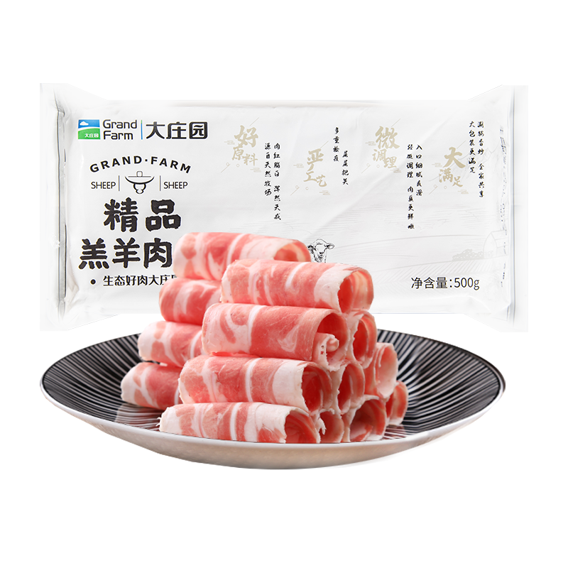 大庄园羊肉卷3斤调理非原切涮羊肉火锅羊肉片家庭火锅肉片