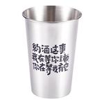 不锈钢文案啤酒杯500ml大容量耐摔创意商用户外餐厅饮料杯 马克杯