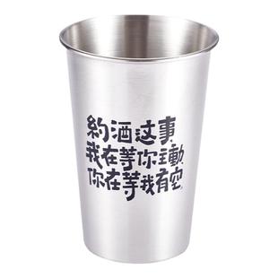 不锈钢文案啤酒杯500ml大容量耐摔创意商用户外餐厅饮料杯 马克杯