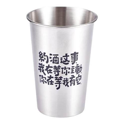 不锈钢文案啤酒杯500ml大容量耐摔创意商用户外餐厅饮料杯 马克杯