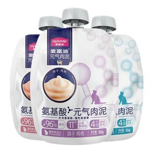 麦富迪猫咪零食湿粮氨基酸元气肉泥鸡肉营养湿粮补水成幼猫条55g