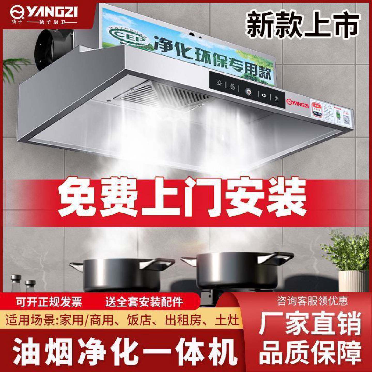 扬子抽油烟机厨房饭店农村柴火灶商用油烟机环保油烟净化一体机
