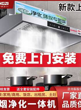 扬子抽油烟机厨房饭店农村柴火灶商用油烟机环保油烟净化一体机