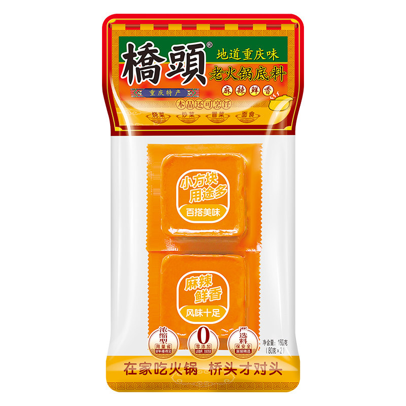 桥头老火锅底料160g多口味可选