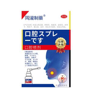 人工唾液症保湿喷雾咽干喉咙不足口腔干燥口干旗舰店护理医用专用