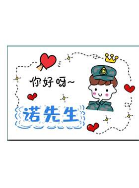 礼物送老公情人节男友生日祝福