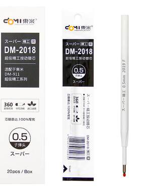 精工ins冷淡风按压式中性笔
