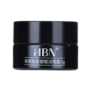HBN面霜小样2.0视黄醇双A醇晚霜旅行装 紧致淡纹修护维A醇抗初老
