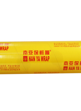 南亚保鲜膜商用批发美容院