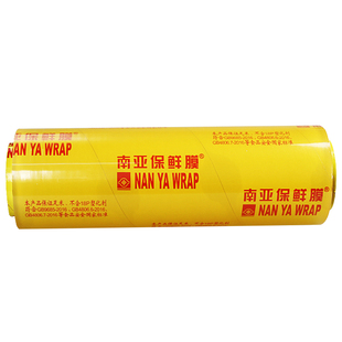 南亚保鲜膜大卷商用批发美容院专用酒店水果店厨房PVC大号食品级