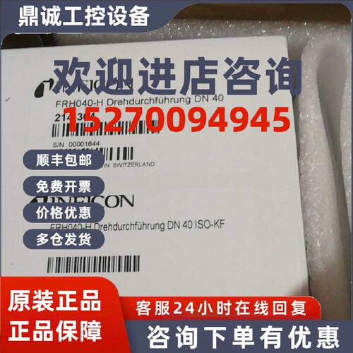 议价英福康磁流体FRH040-H    214-304全新原装正品现货欢迎咨询